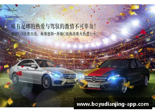 博鱼电竞足球球星豪车排行榜揭晓 谁是赛场外的驾驭王者