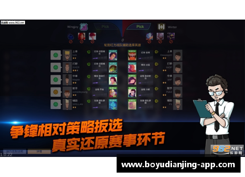 博鱼电竞顶级俱乐部球员完全指南 - 副本